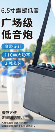 手提便携音响案例